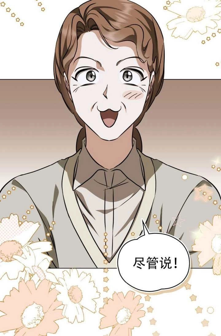《救援方程式》第78话 第41页