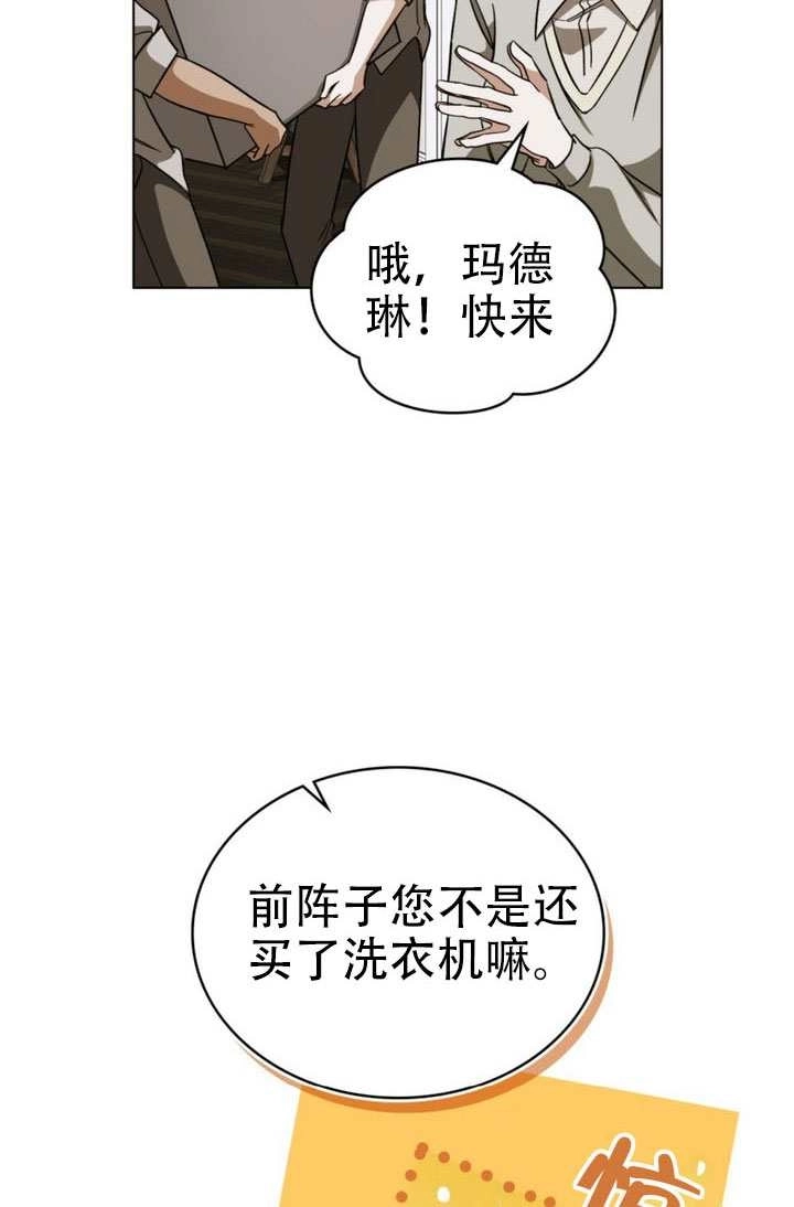 《救援方程式》第78话 第37页
