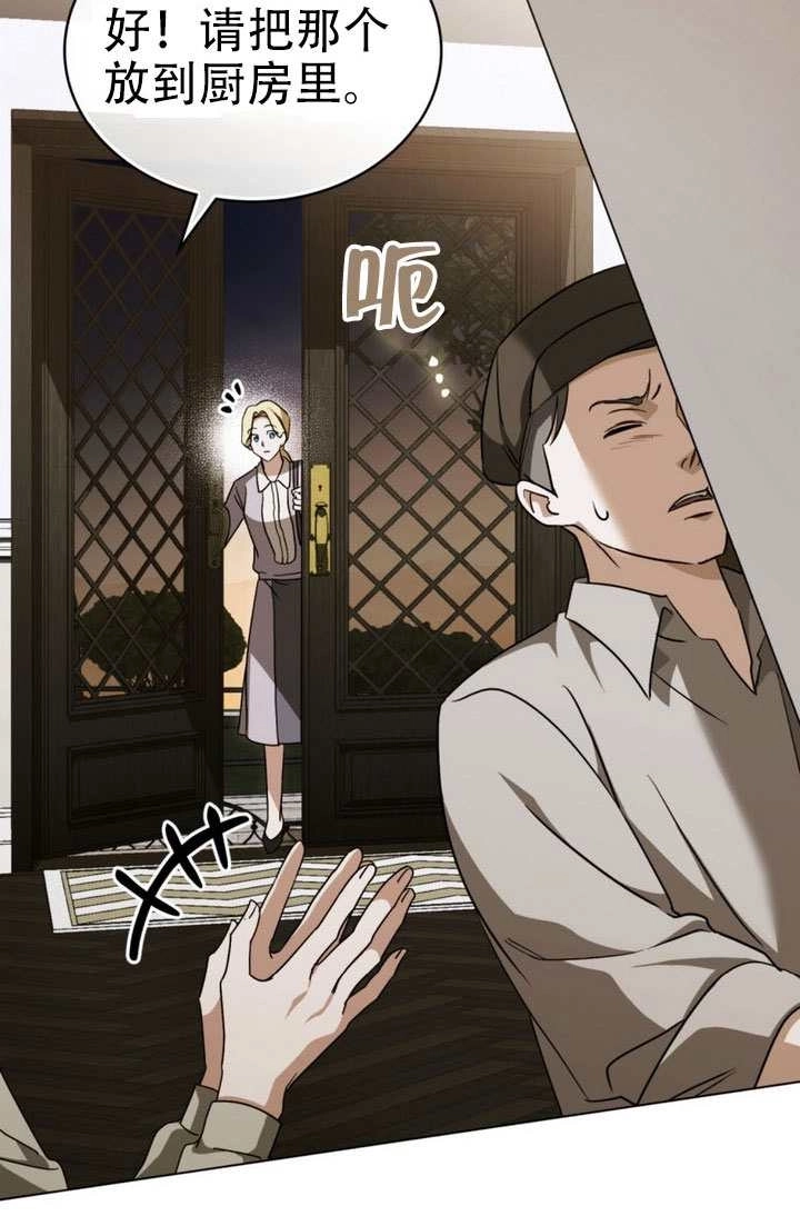 《救援方程式》第78话 第35页