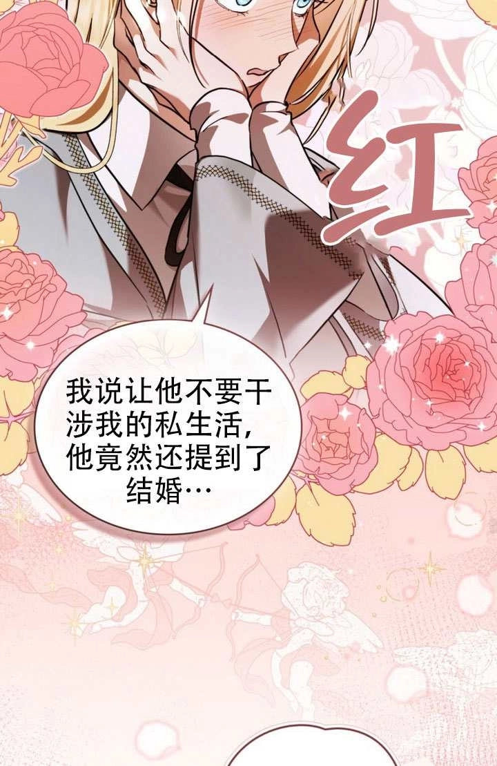 《救援方程式》第78话 第65页