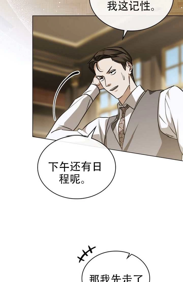《救援方程式》第78话 第13页