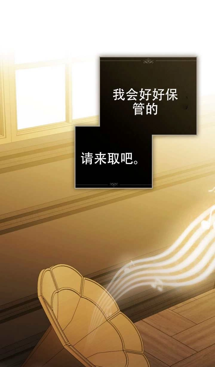 《救援方程式》第78话 第81页