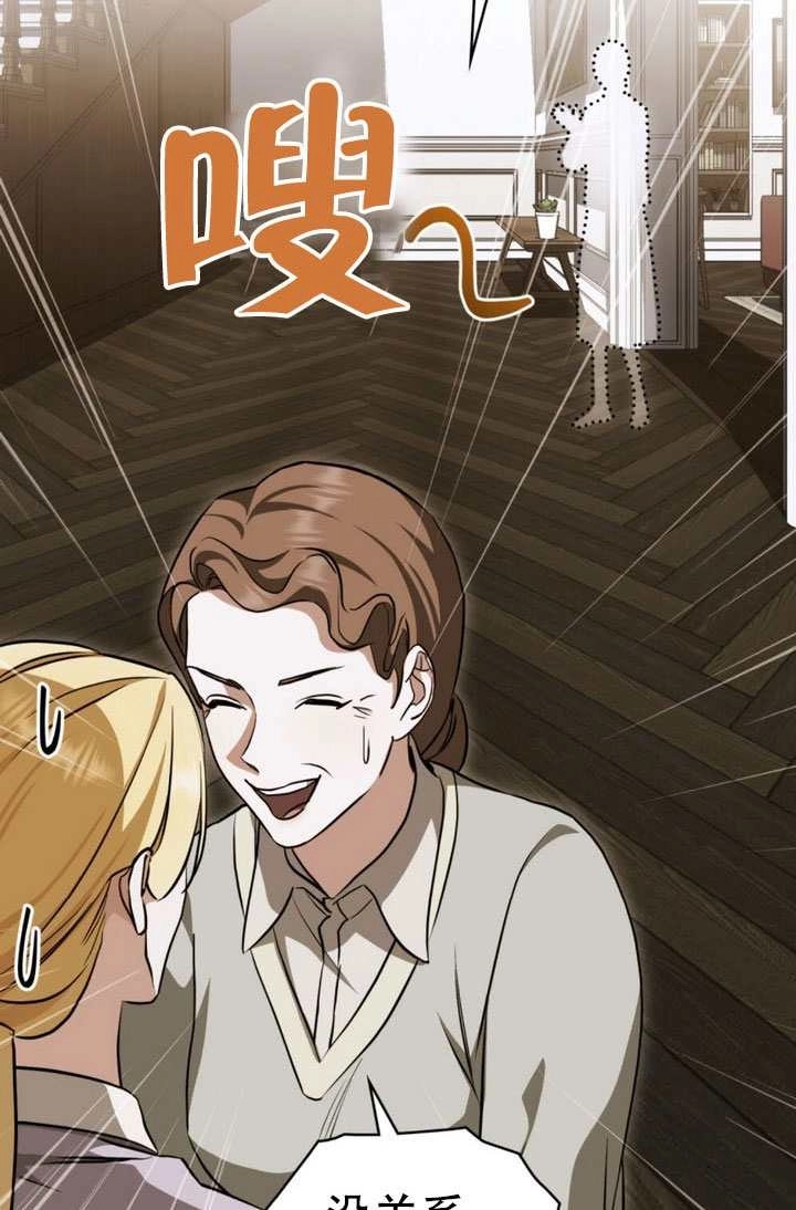 《救援方程式》第78话 第39页