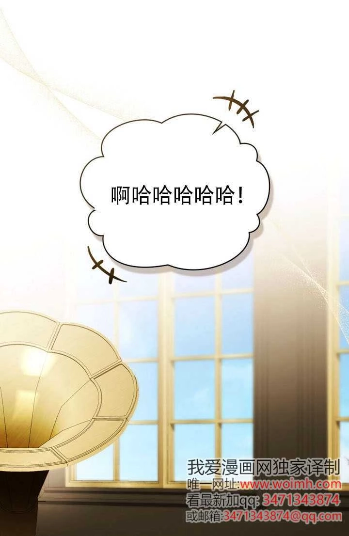 《救援方程式》第78话 第1页