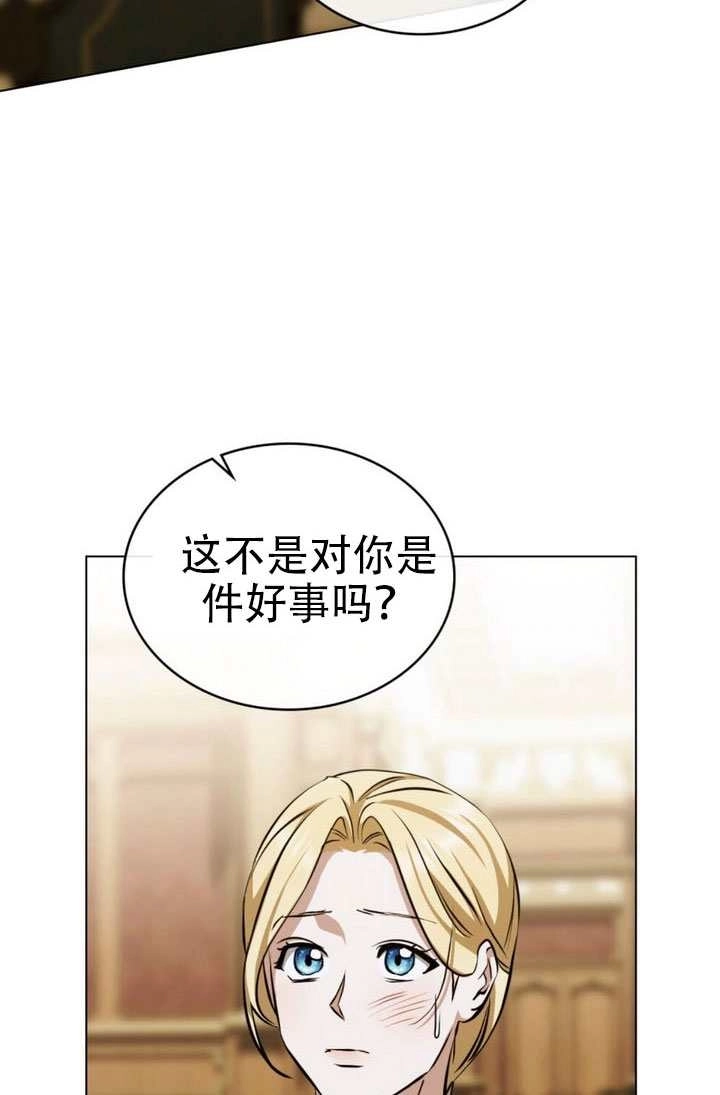 《救援方程式》第78话 第32页