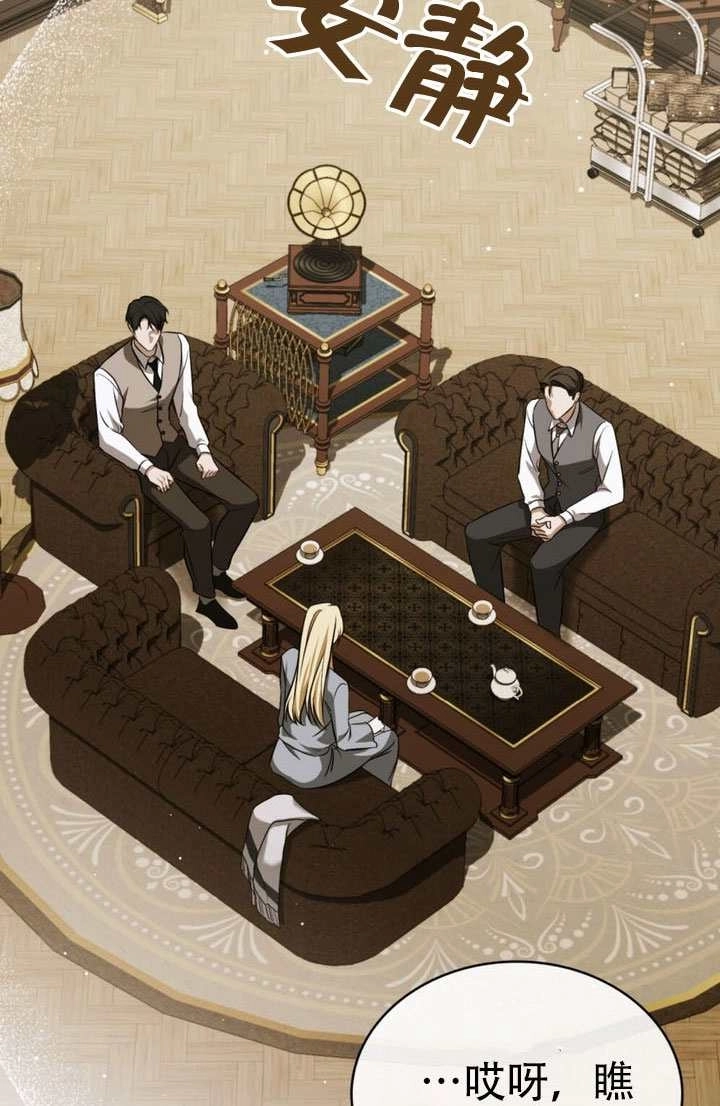 《救援方程式》第78话 第12页