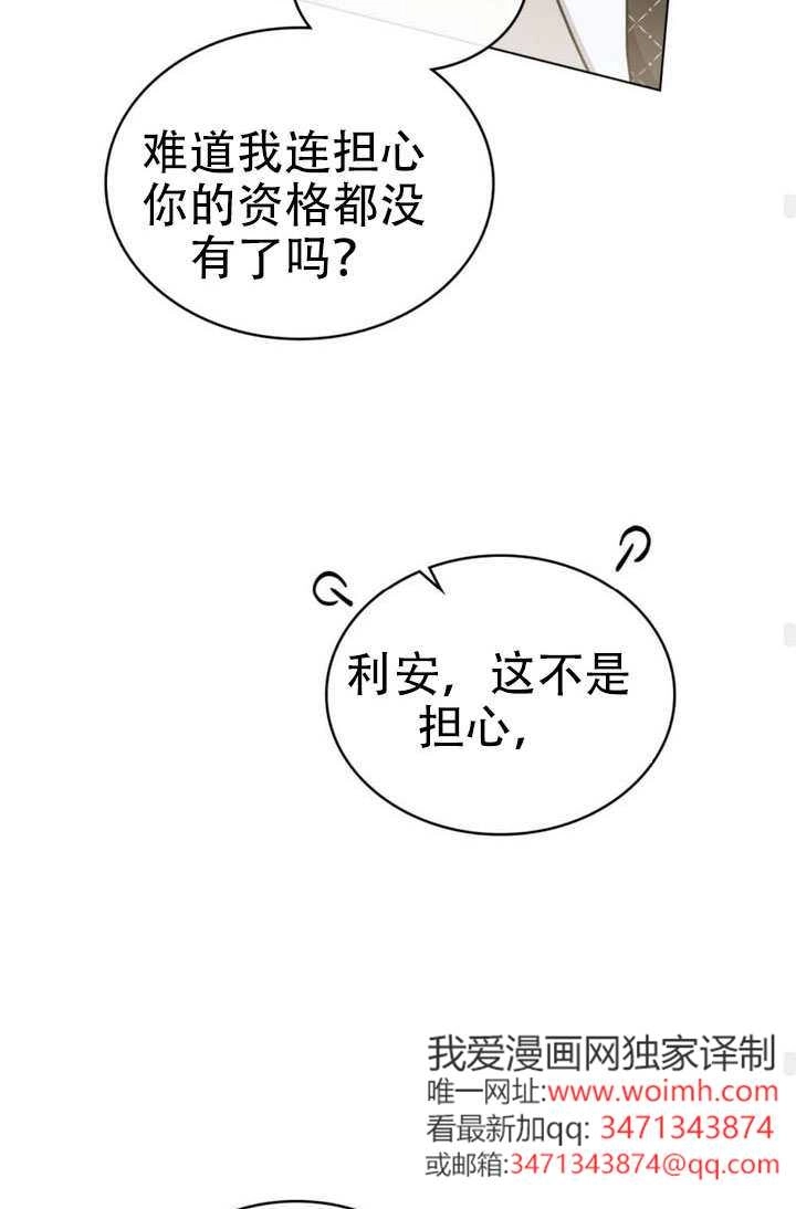 《救援方程式》第78话 第48页