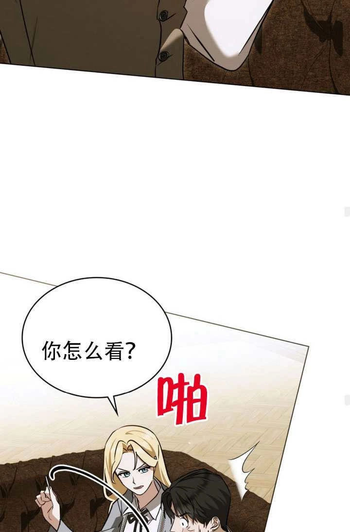 《救援方程式》第78话 第46页