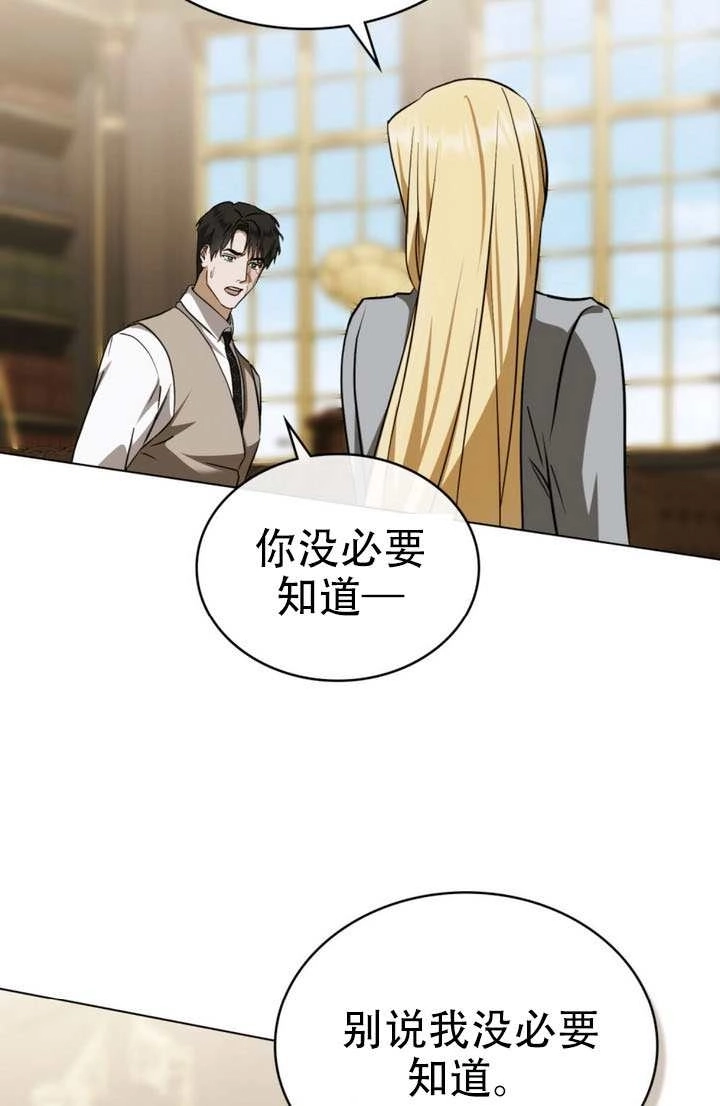 《救援方程式》第78话 第10页