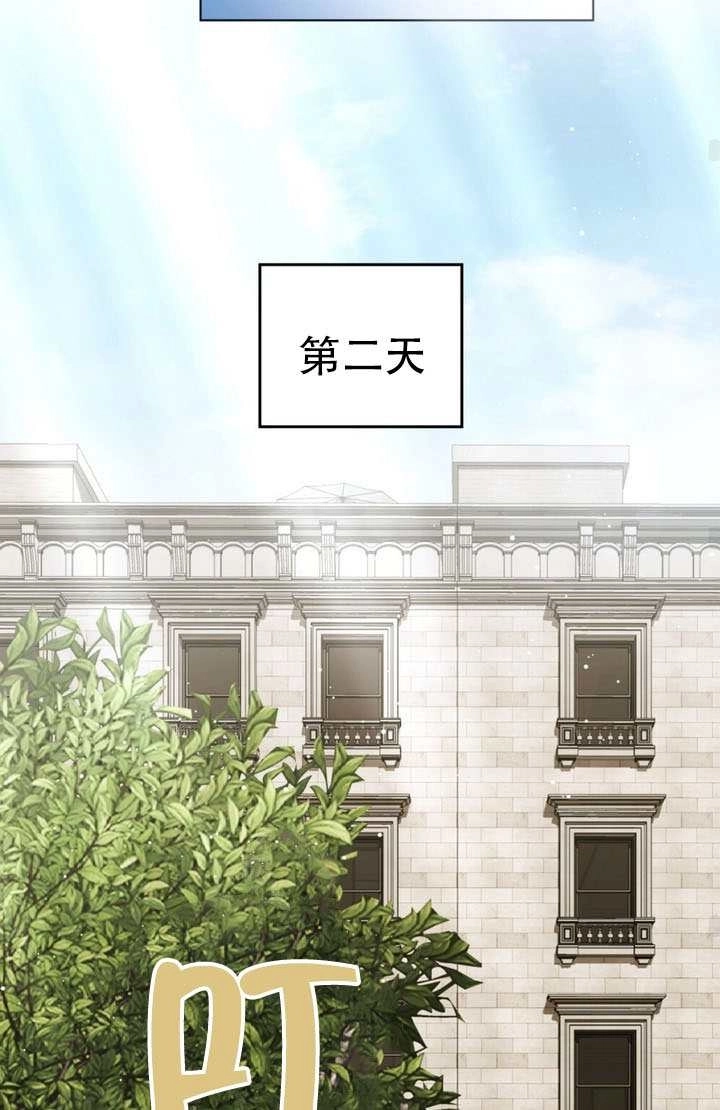 《救援方程式》第78话 第68页