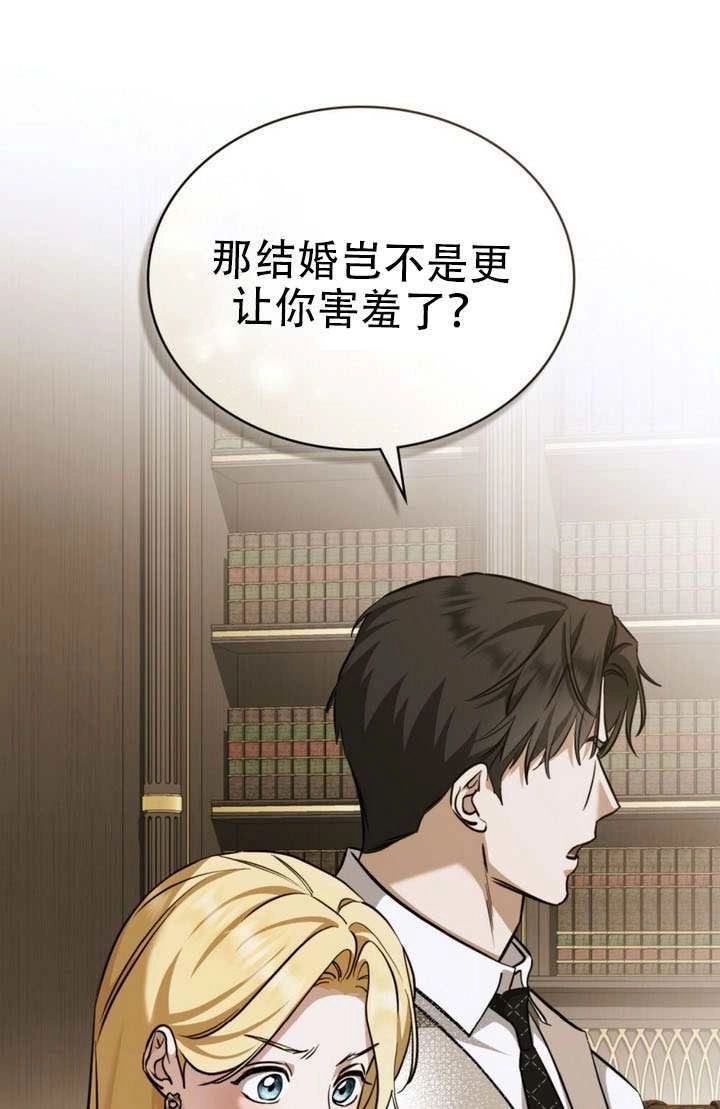 《救援方程式》第78话 第51页