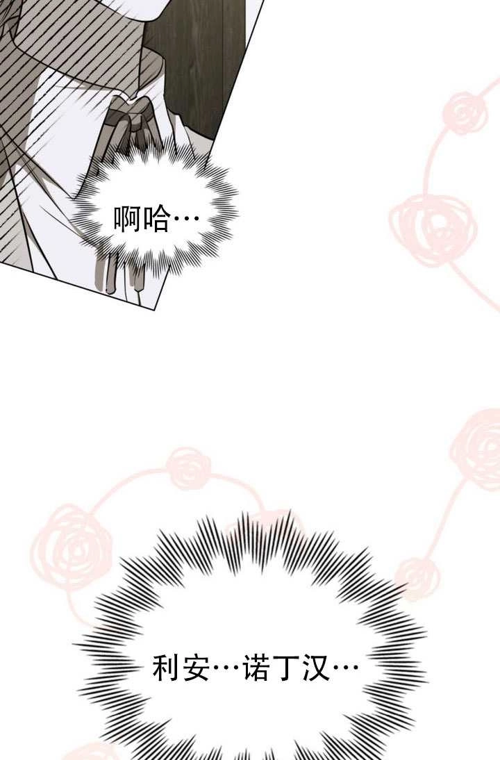 《救援方程式》第78话 第43页