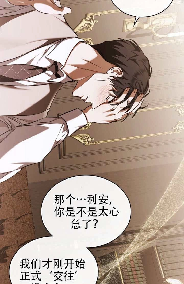 《救援方程式》第78话 第59页