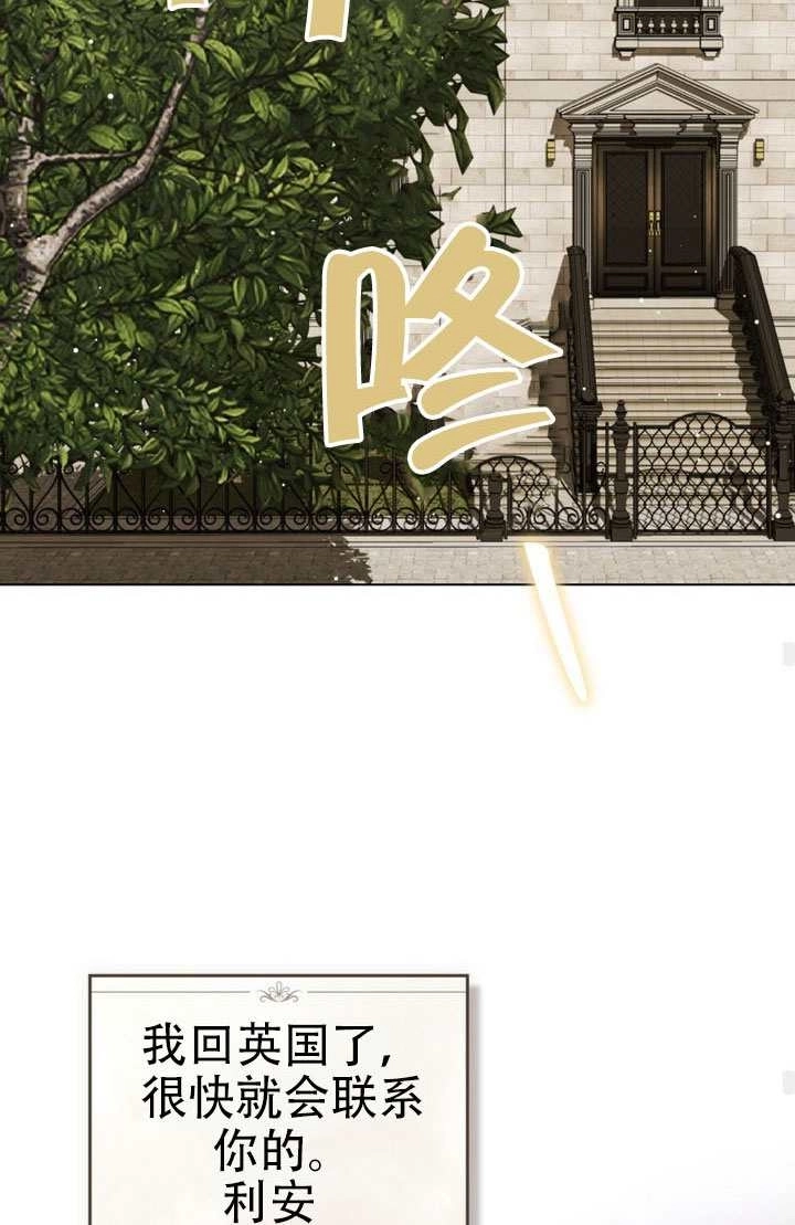 《救援方程式》第78话 第69页