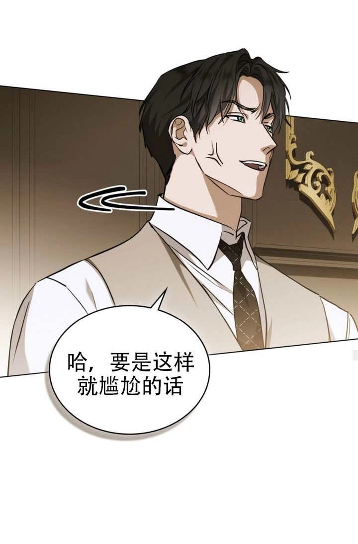 《救援方程式》第78话 第50页