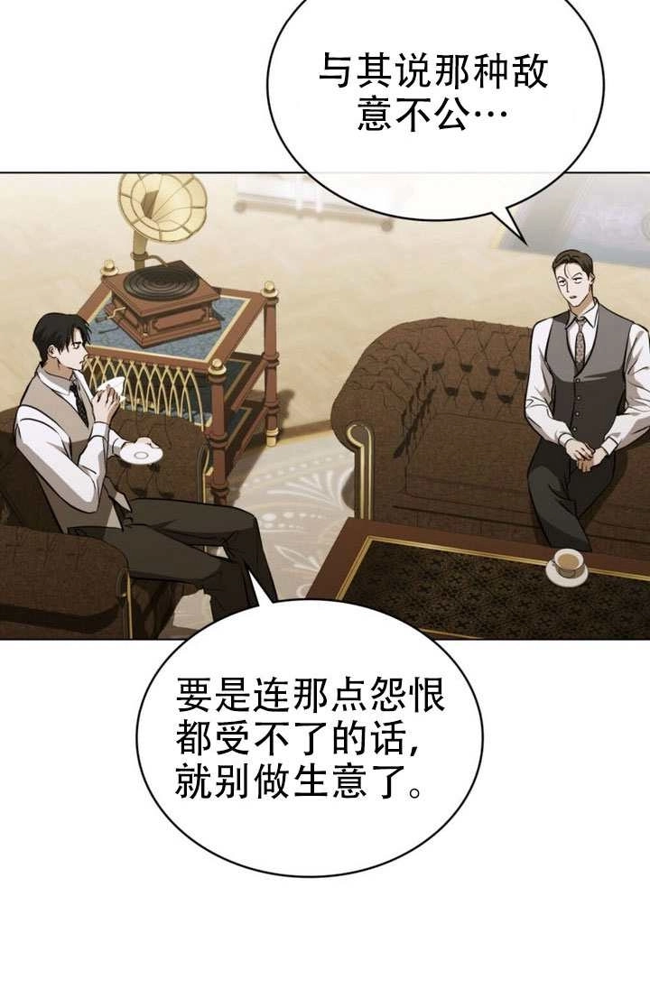 《救援方程式》第78话 第5页