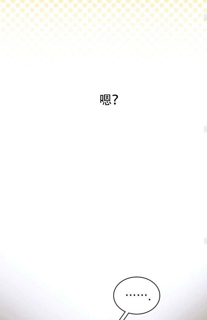《救援方程式》第78话 第53页