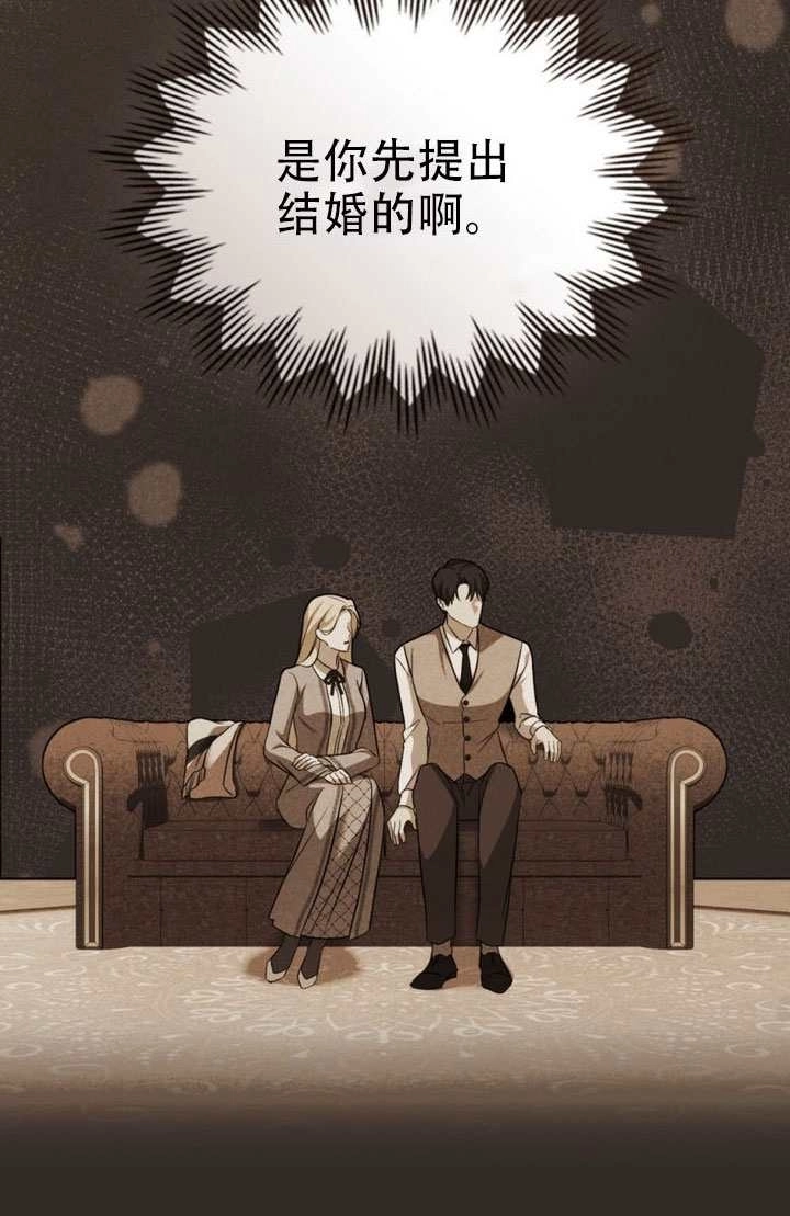《救援方程式》第78话 第75页