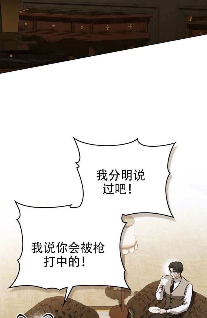 《救援方程式》第78话 第2页
