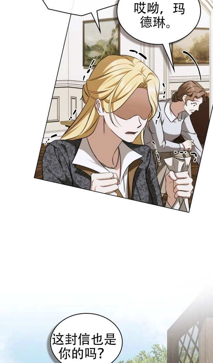 《救援方程式》第78话 第78页