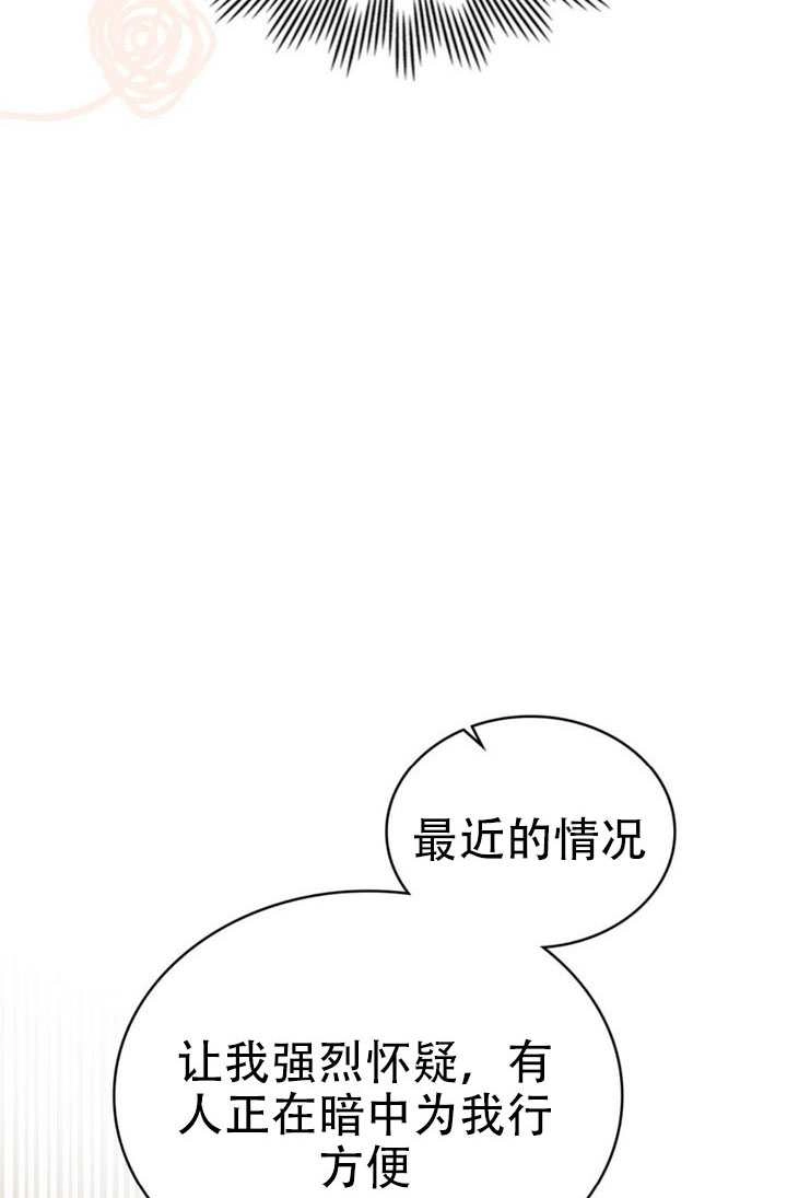 《救援方程式》第78话 第44页