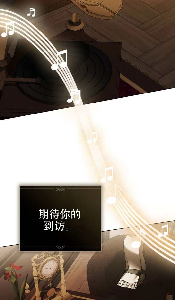 《救援方程式》第78话 第82页
