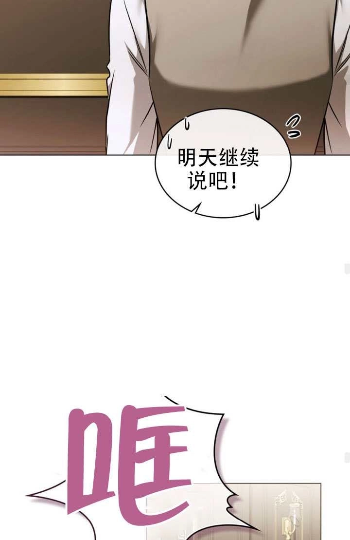 《救援方程式》第78话 第62页