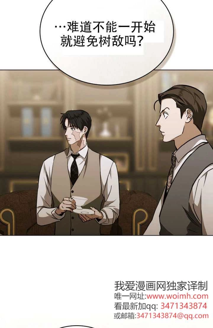 《救援方程式》第78话 第7页