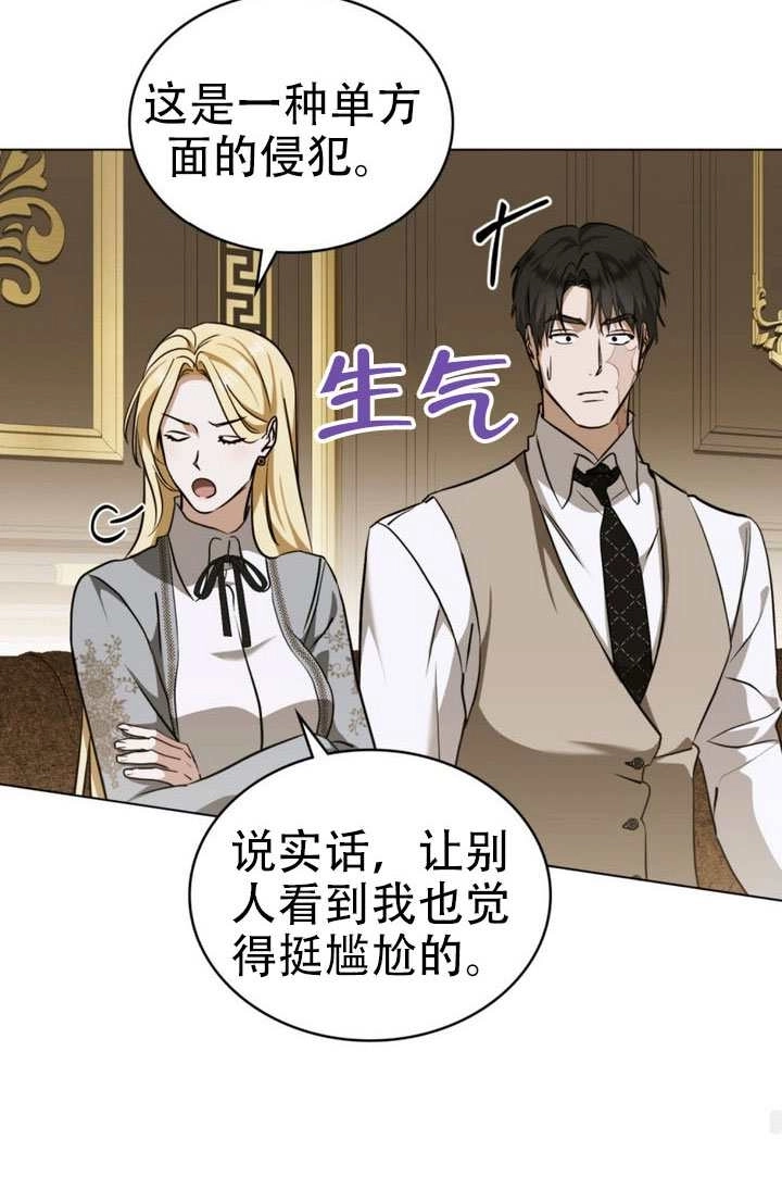 《救援方程式》第78话 第49页