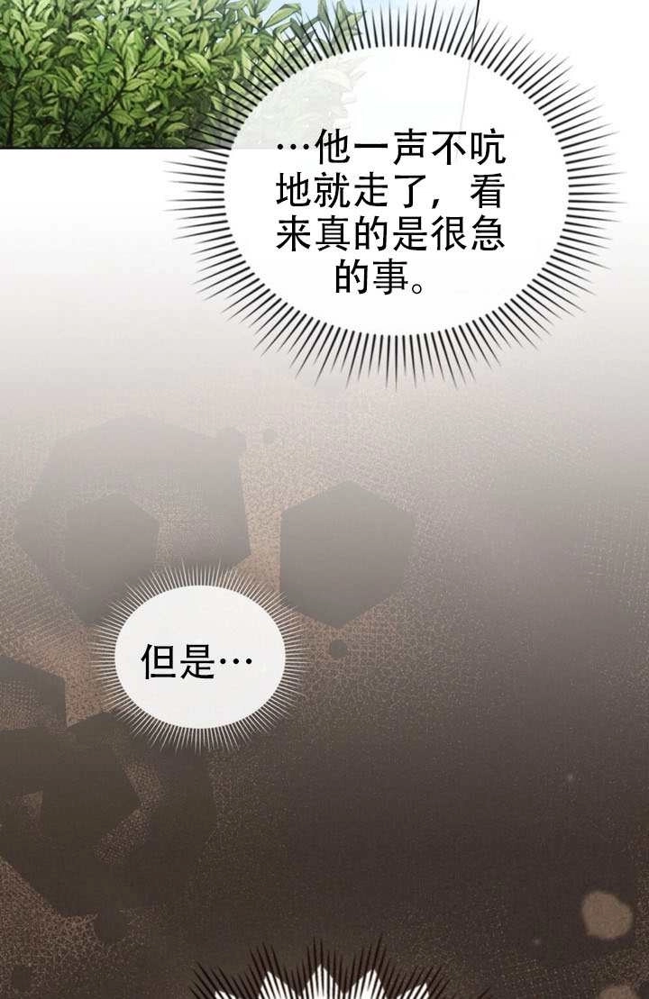 《救援方程式》第78话 第74页