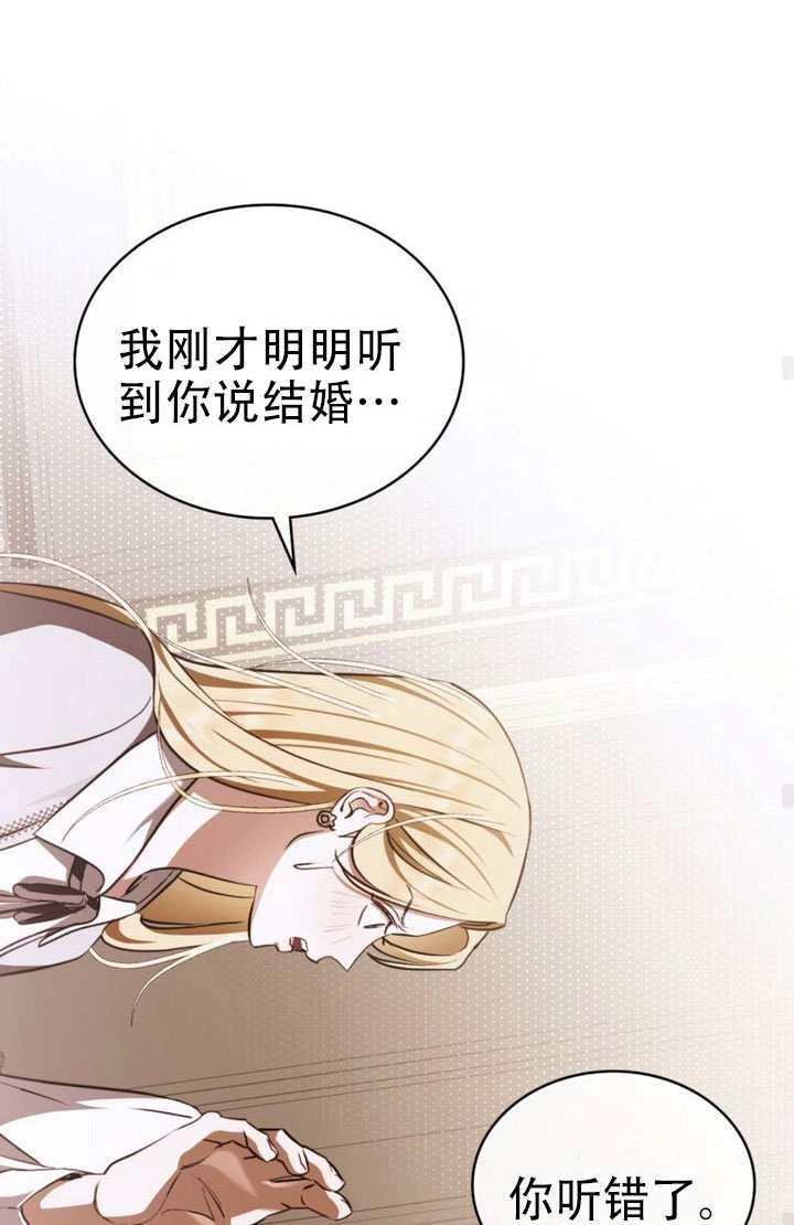 《救援方程式》第78话 第58页