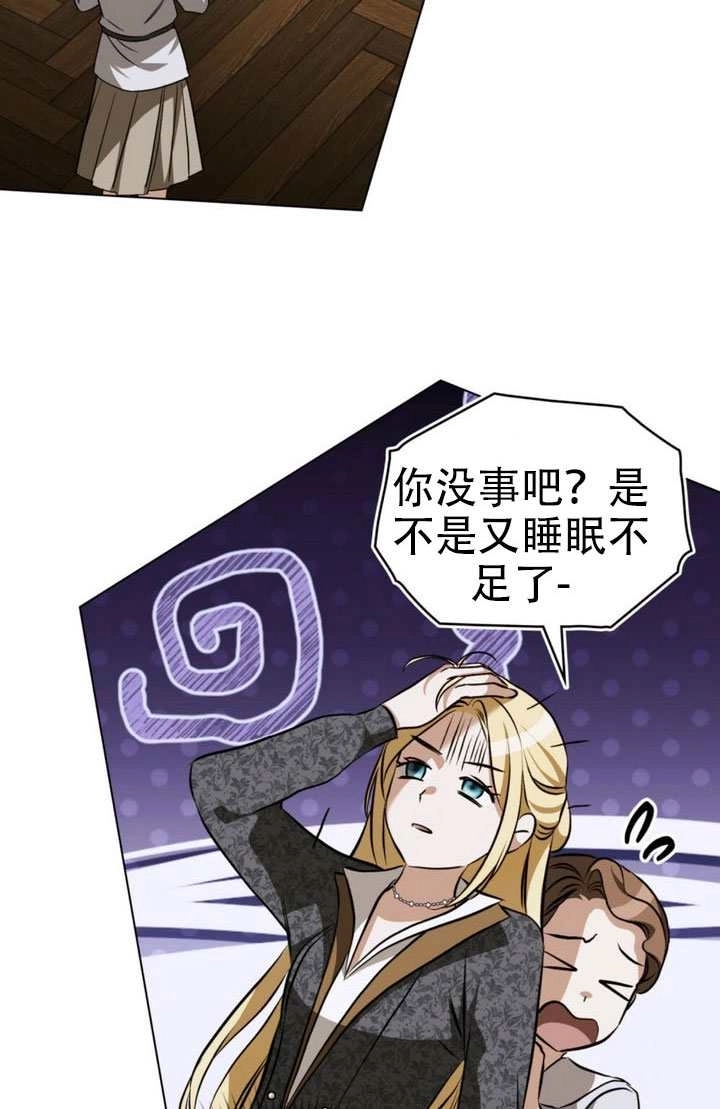《救援方程式》第78话 第72页