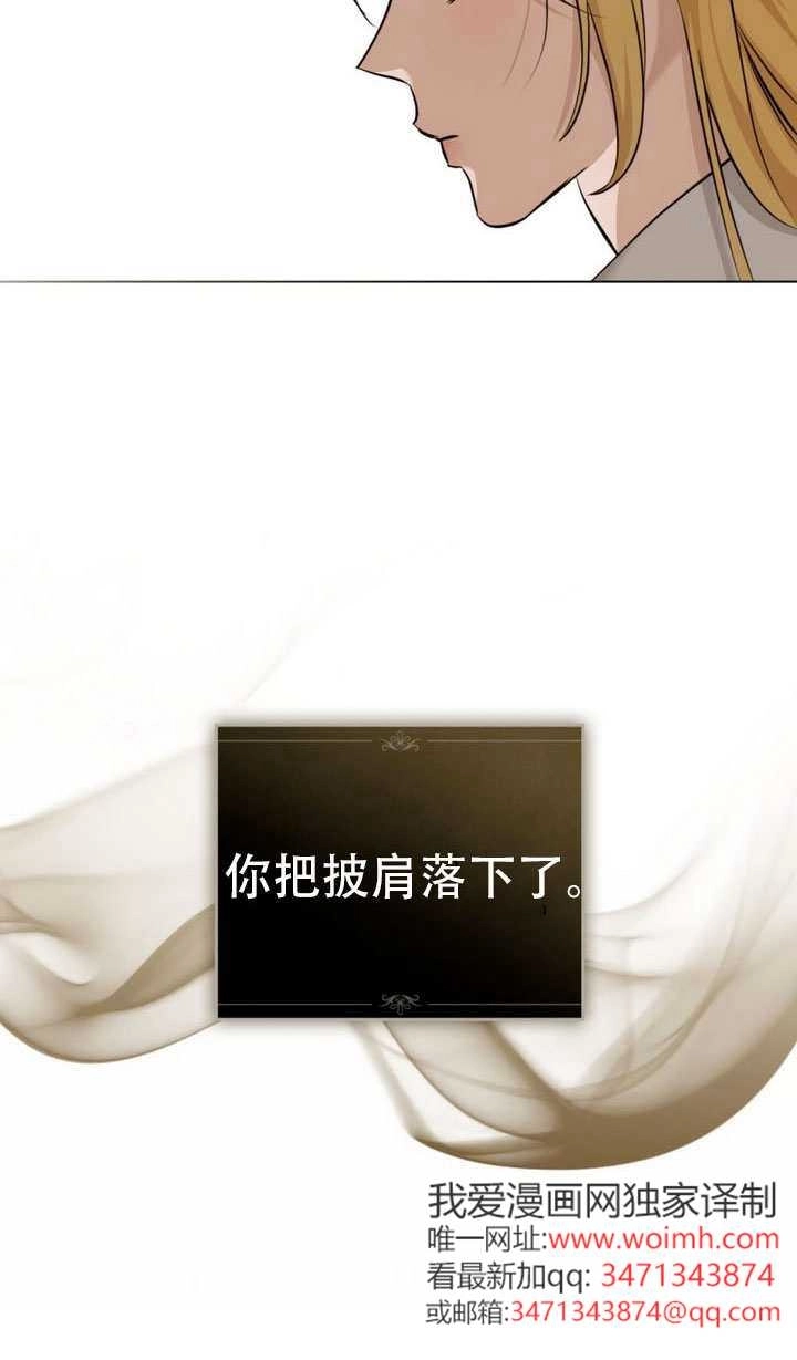 《救援方程式》第78话 第80页