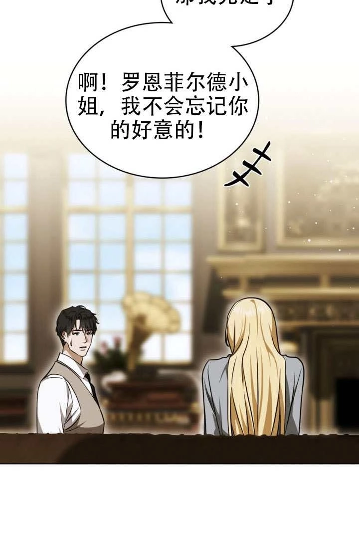 《救援方程式》第78话 第14页
