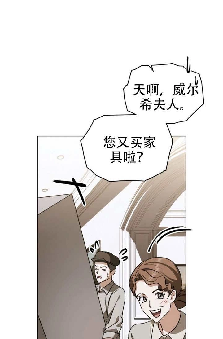 《救援方程式》第78话 第36页