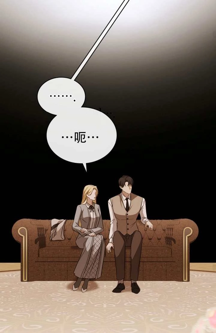《救援方程式》第78话 第54页