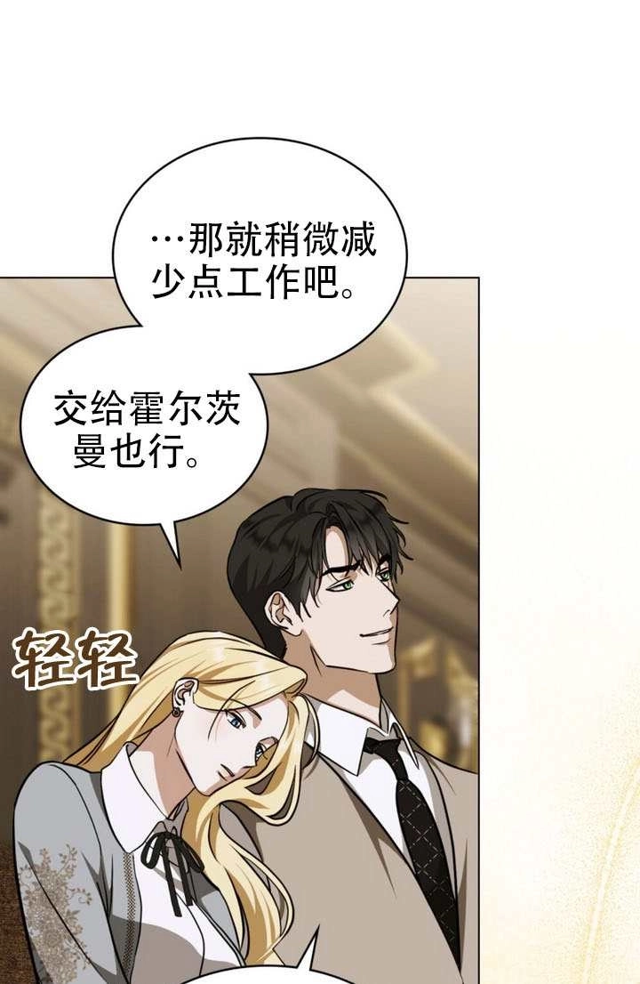 《救援方程式》第78话 第19页