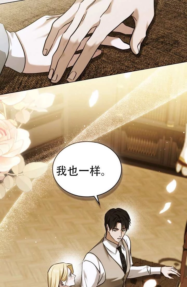 《救援方程式》第78话 第17页