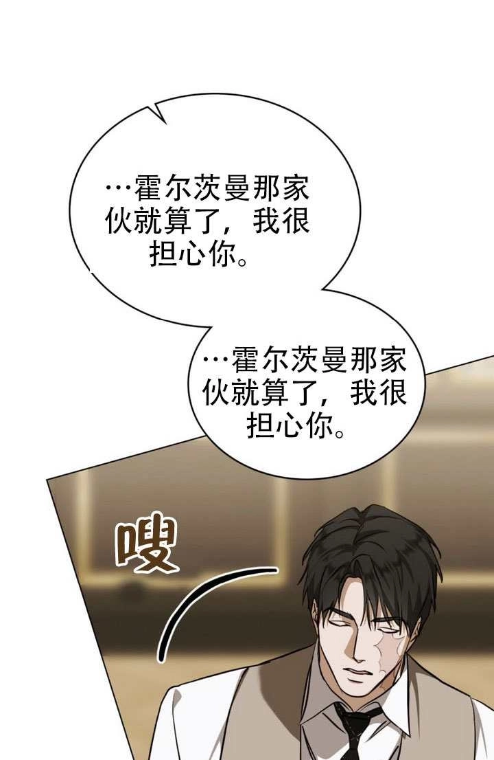 《救援方程式》第78话 第15页