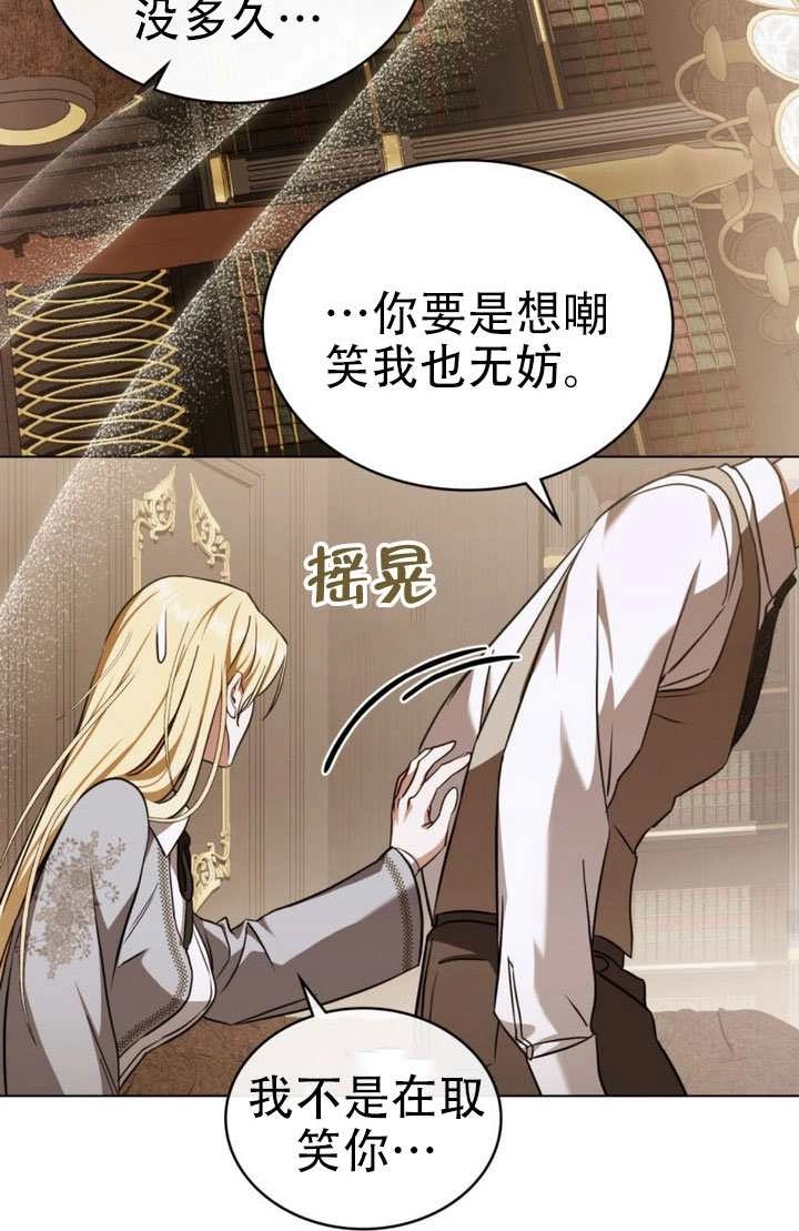 《救援方程式》第78话 第60页