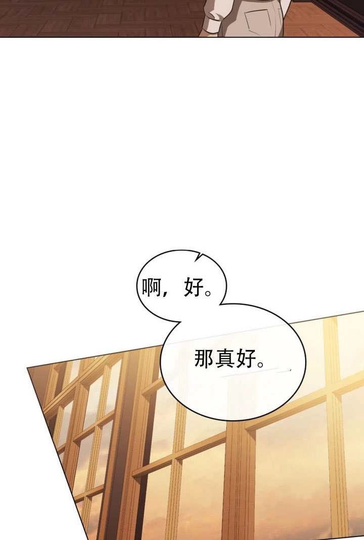 《救援方程式》第79话 第67页