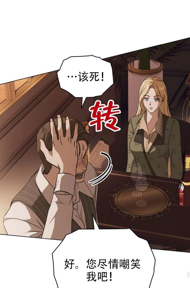 《救援方程式》第79话 第45页