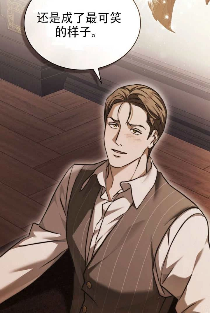《救援方程式》第79话 第72页