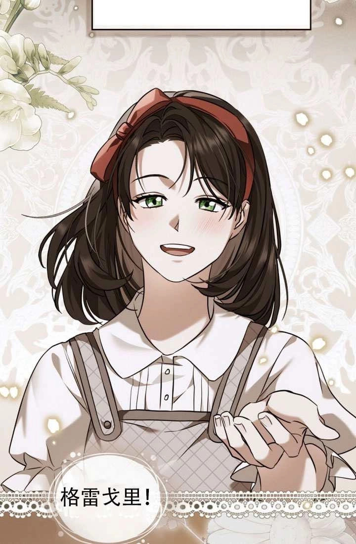 《救援方程式》第79话 第17页