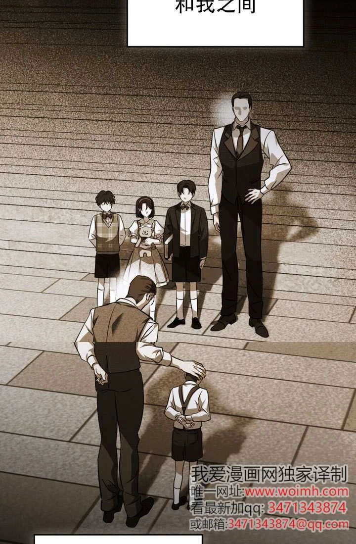 《救援方程式》第79话 第13页