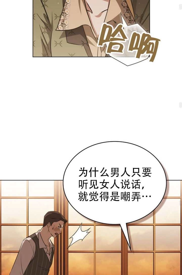 《救援方程式》第79话 第47页