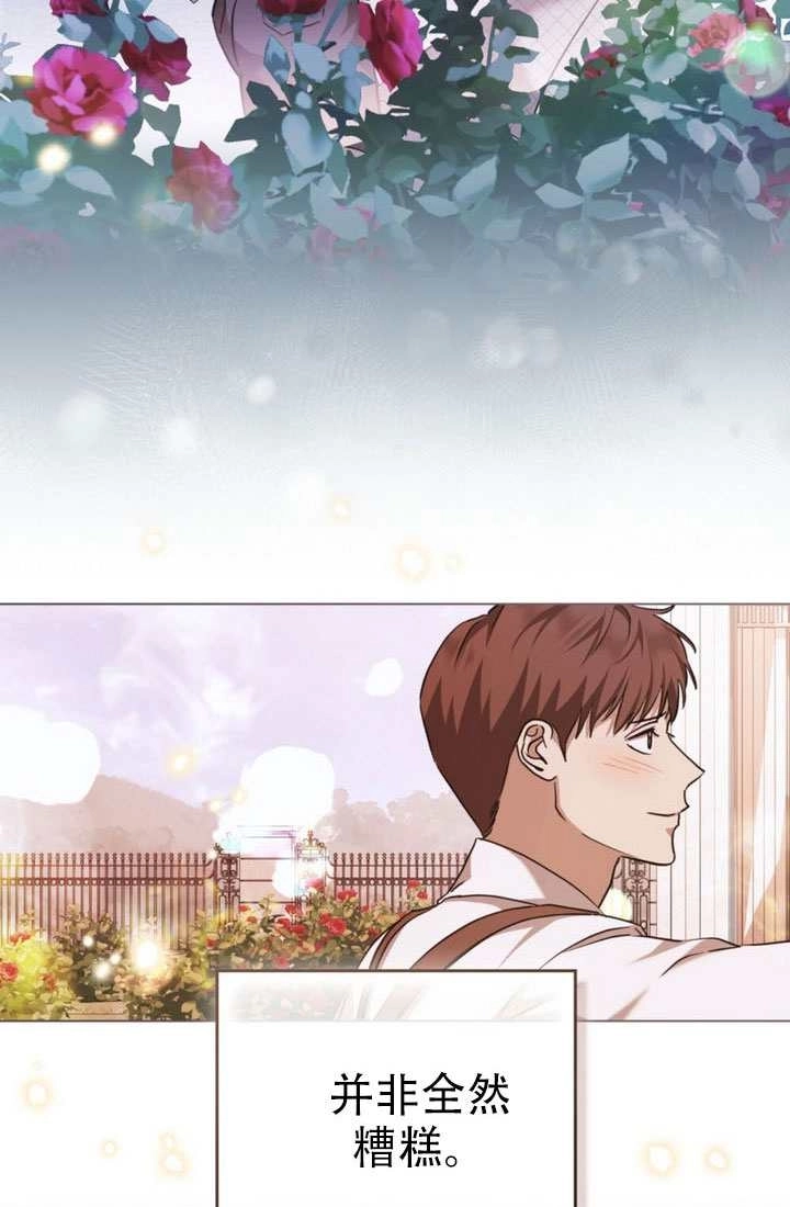 《救援方程式》第79话 第20页