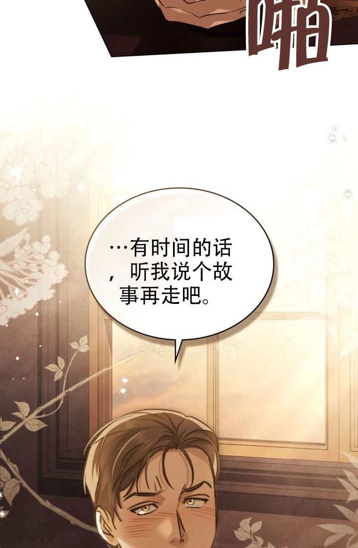 《救援方程式》第79话 第7页
