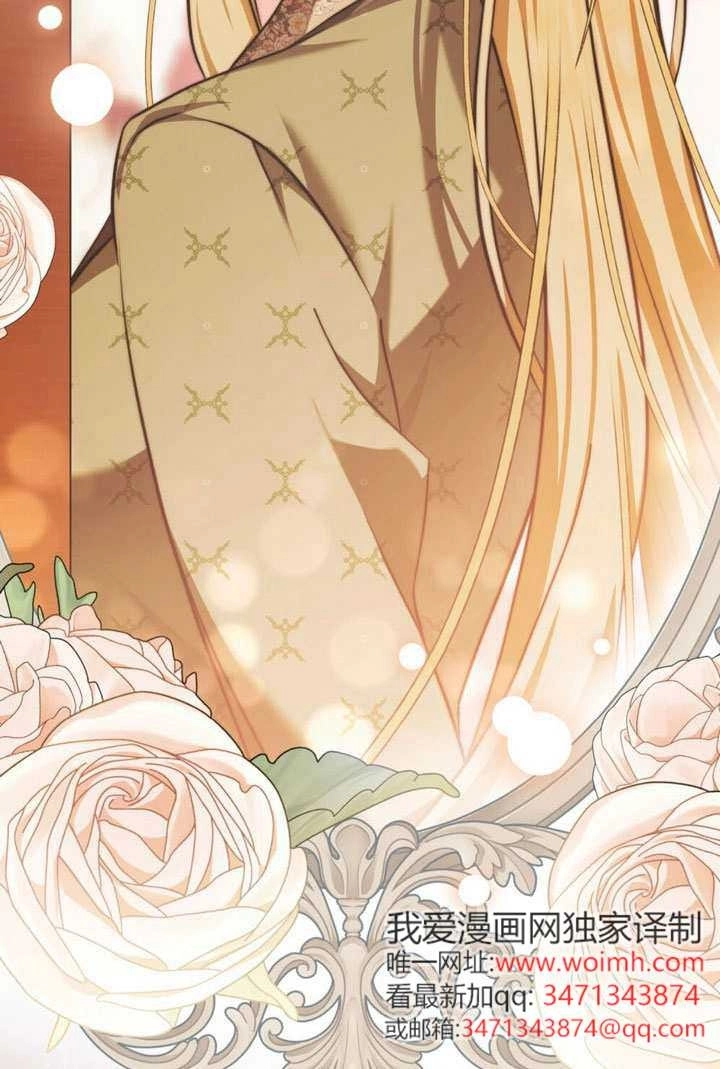 《救援方程式》第79话 第65页