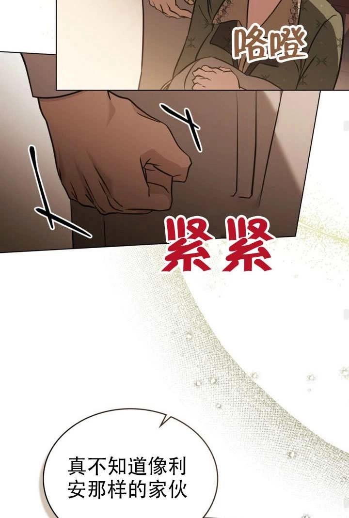 《救援方程式》第79话 第53页